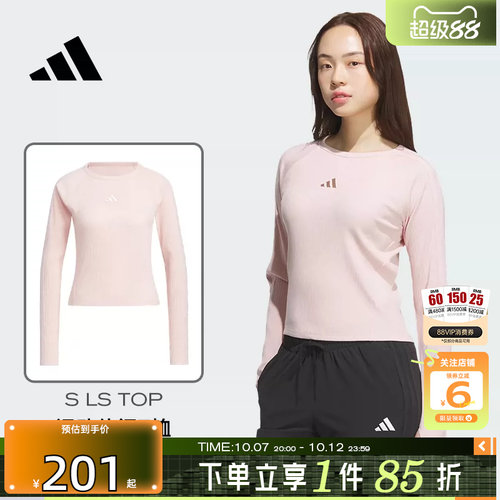 劲浪体育adidas阿迪达斯女子运动休闲长袖T恤KB7755