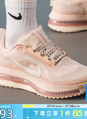 劲浪体育nike耐克女鞋PEGASUS运动鞋跑步鞋HQ2593-801