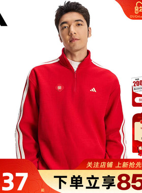 劲浪adidas阿迪达斯26马年春新年款男子休闲红色卫衣套头衫KW4757