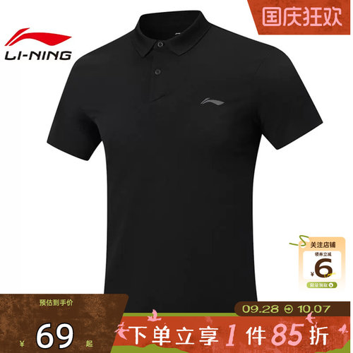 劲浪体育LINING李宁男子运动必备运动休闲短袖T恤APLW311-4