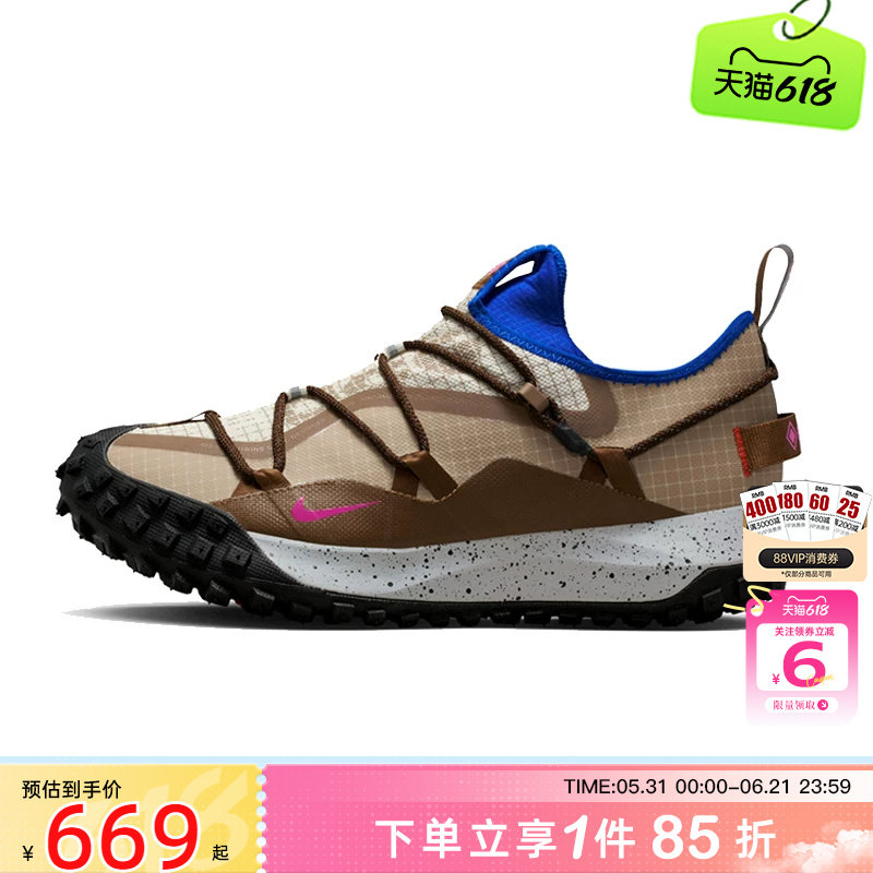 劲浪nike耐克男鞋ACG MOUNTAIN FLY徒步户外运动跑步鞋IM6672-262