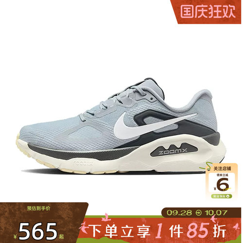 劲浪体育nike耐克男鞋STRUCTURE运动鞋跑步鞋HQ3048-002