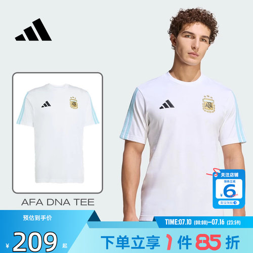 劲浪体育adidas阿迪达斯夏季男阿根廷队运动休闲短袖T恤KF0327