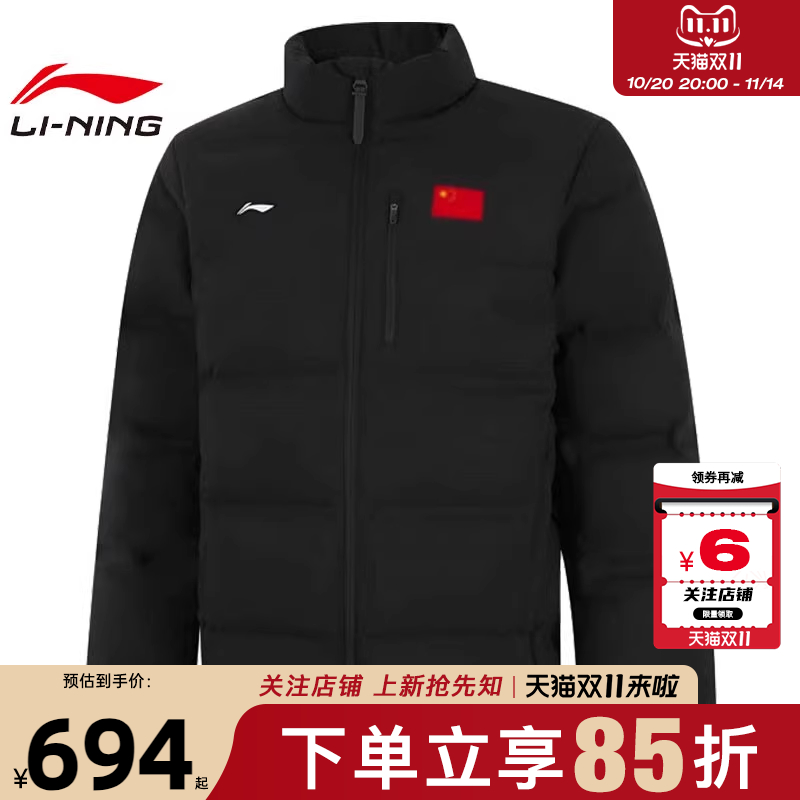 劲浪体育李宁荣耀运动休闲冬季新款羽绒服男子黑色外套AYMV661-4
