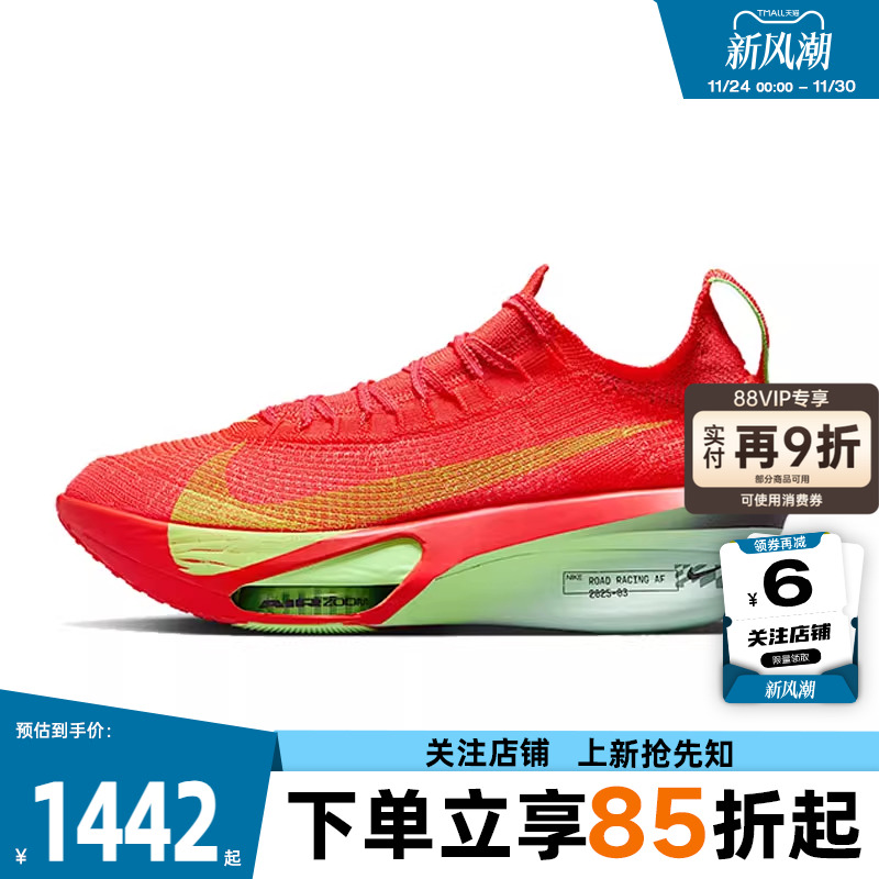 nike耐克春季男鞋ALPHAFLY运动鞋