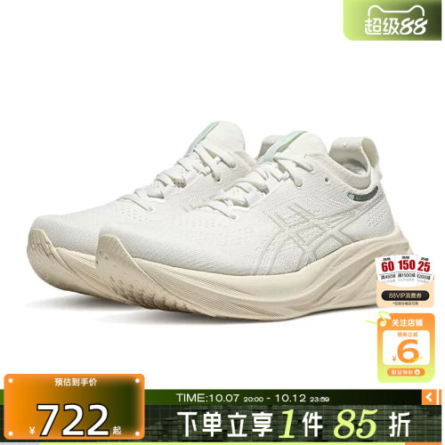 AASICS运动训练女子跑步鞋