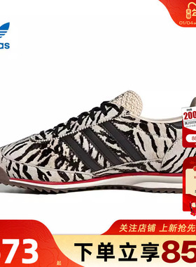 劲浪体育adidas阿迪达斯三叶草女鞋SL 72运动鞋休闲鞋KH8811