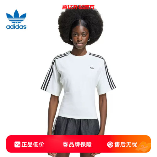 劲浪体育adidas阿迪达斯三叶草夏季女子运动休闲短袖T恤KY5093