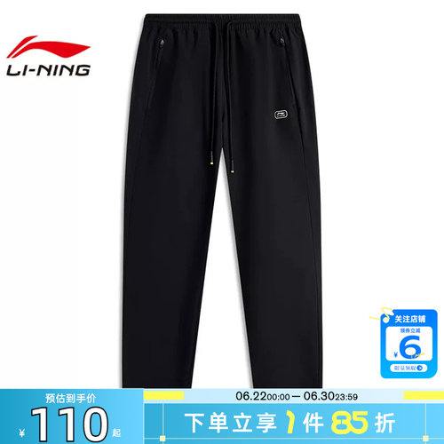 劲浪体育LINING李宁夏季男子运动灵感运动休闲长裤裤子AYKV371-3