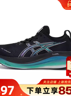 劲浪体育A ASICS亚瑟士男鞋GEL-NIMBUS运动鞋跑步鞋1011C174-001