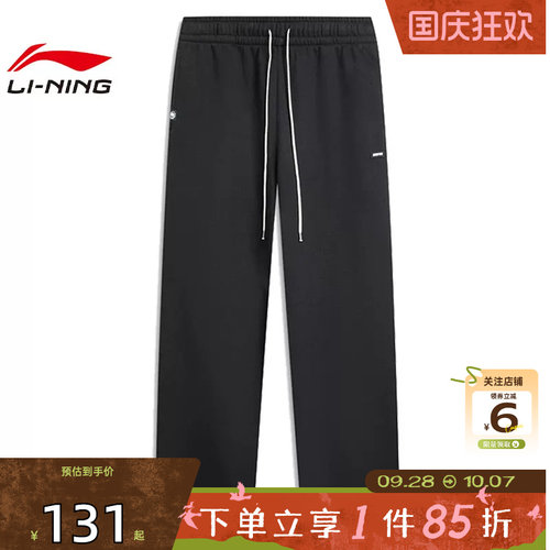 劲浪体育LINING李宁男子反伍运动休闲长裤裤子AKLV781-4