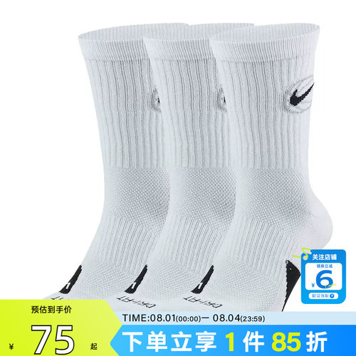 nike耐克男女运动休闲袜子