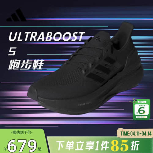 阿迪达斯运动训练男女跑步鞋训练