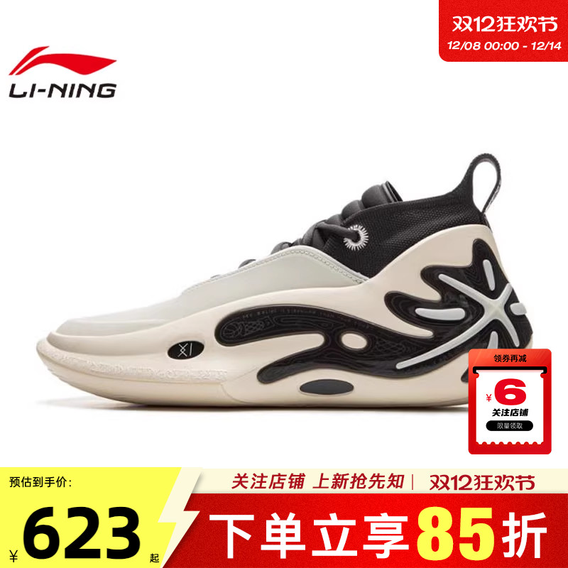 LINING李宁男鞋WOW11H