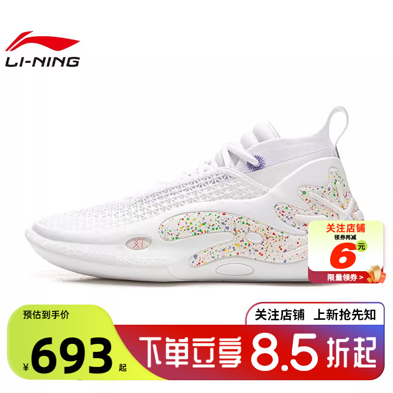 劲浪体育李宁韦德之道11冬男鞋WOW11 彩虹运动鞋篮球鞋ABAU049-31