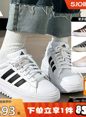 劲浪adidas阿迪达斯女鞋GRAND COURT老爹鞋小白鞋休闲板鞋IE1092