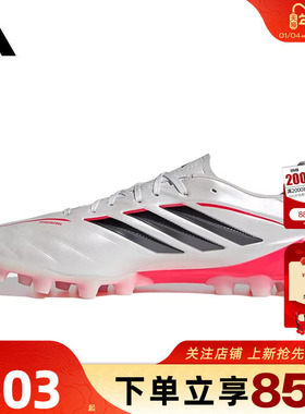 劲浪体育adidas阿迪达斯男女鞋COPA PURE IV运动鞋足球鞋JQ0489