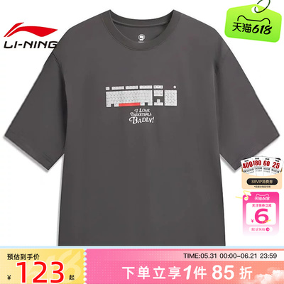 劲浪体育LINING李宁夏季男子反伍运动休闲短袖T恤AHSW183-1
