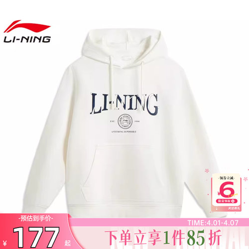 劲浪体育LINING李宁春男子运动灵感运动休闲卫衣套头衫AWDV563-1