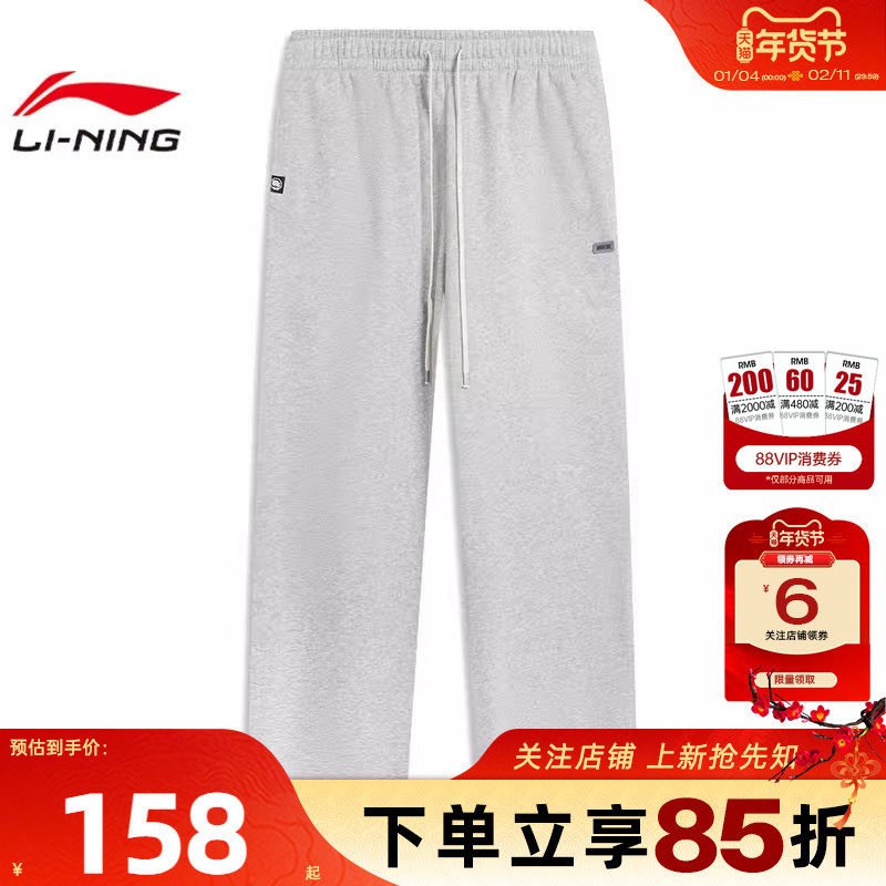 劲浪体育LINING李宁男子反伍运动休闲长裤裤子AKLV781-2,运动服/休闲服装,运动长裤,淘宝优惠券,粉丝福利购,淘宝优惠卷
