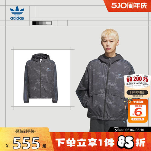 劲浪体育adidas阿迪达斯三叶草男子运动休闲夹克外套KC1433