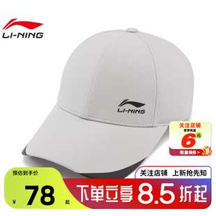 劲浪体育LINING李宁男女运动灵感运动休闲棒球帽帽子AMYV197