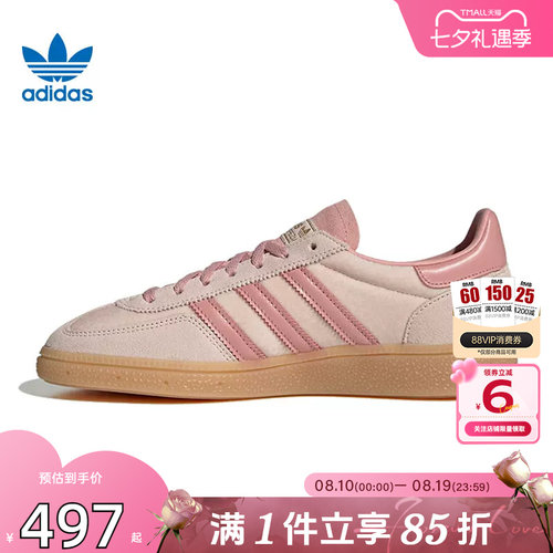 劲浪体育adidas阿迪达斯三叶草女鞋HANDBALL运动鞋休闲鞋JR3645