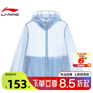 劲浪体育LINING李宁男子中国色运动休闲夹克外套AFDU361