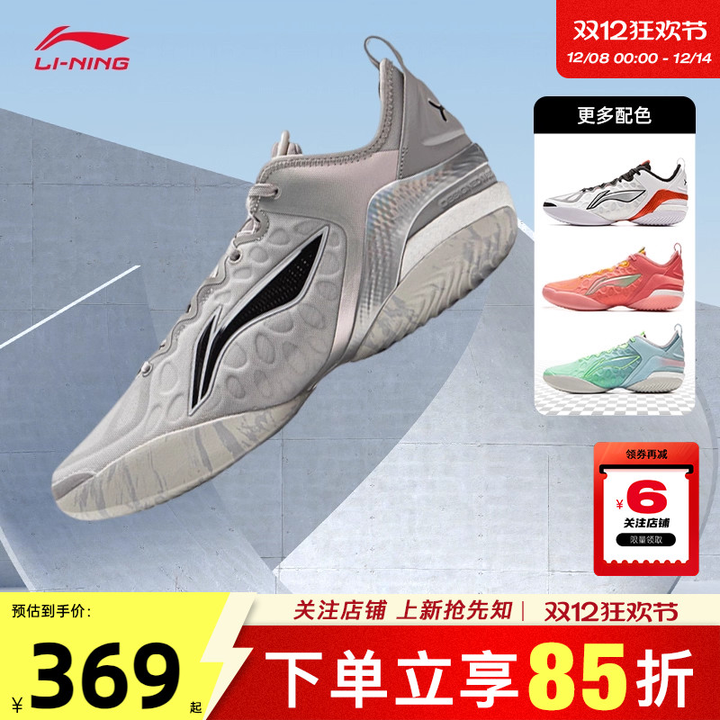 劲浪李宁冬男驭帅19V2全掌䨻科技轻量专业篮球鞋ABAV049-6