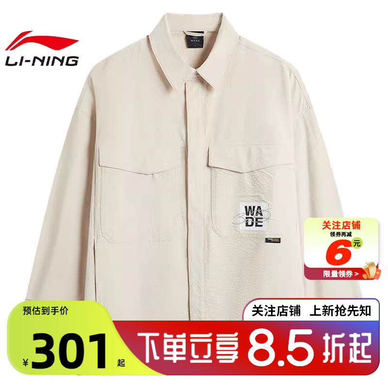 李宁运动休闲男子运动夹克外套