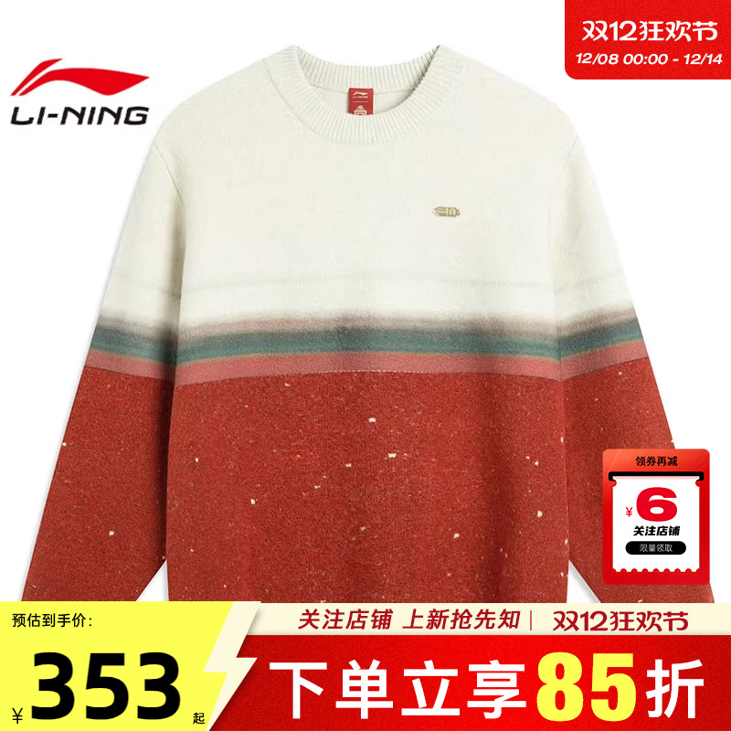 劲浪体育LINING李宁男子中国文化运动休闲卫衣套头衫AMBV387-1