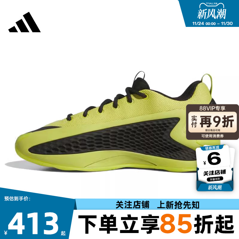 劲浪体育adidas阿迪达斯男女鞋ANTHONY运动鞋篮球鞋JS1778