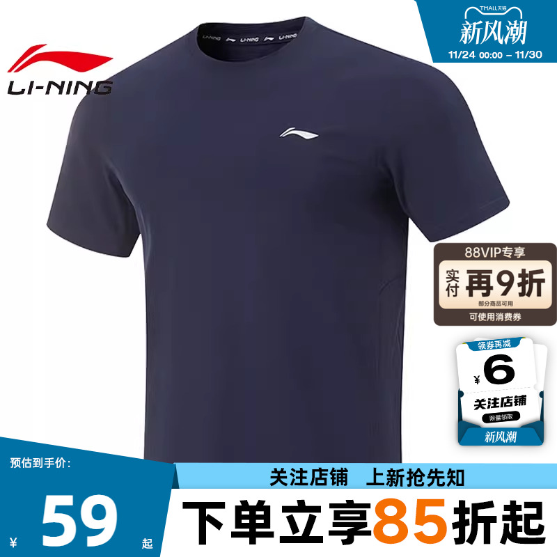 LINING李宁夏季男子运动必备运
