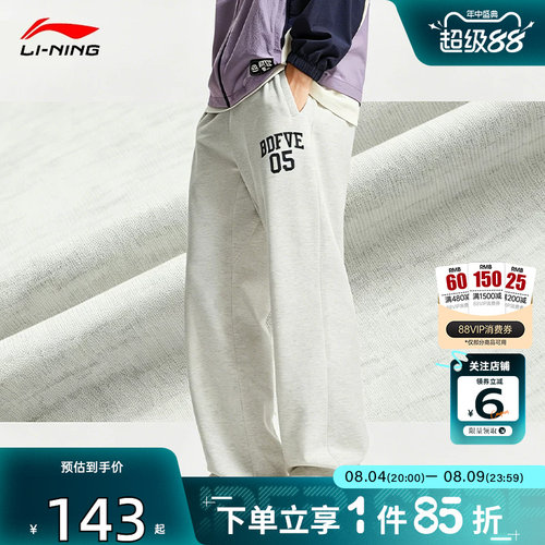 劲浪体育LINING李宁男子反伍运动休闲长裤裤子AKLW209-1