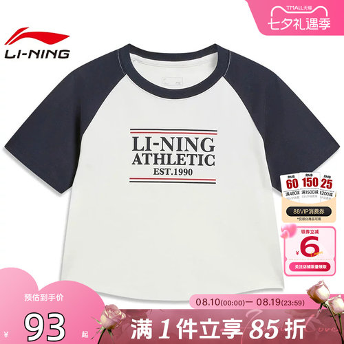 劲浪体育LINING李宁夏季女子运动灵感运动休闲短袖T恤AHSW314-3