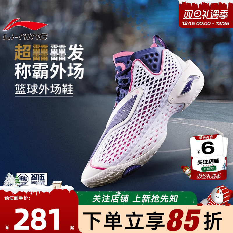 劲浪体育李宁冬季新款男鞋反伍5运动鞋实战比赛篮球鞋ABFV025-9
