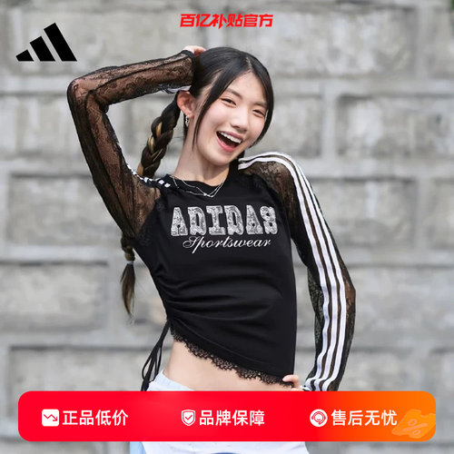 劲浪adidas阿迪达斯新款上衣女子运动休闲蕾丝针织长袖T恤LE7040