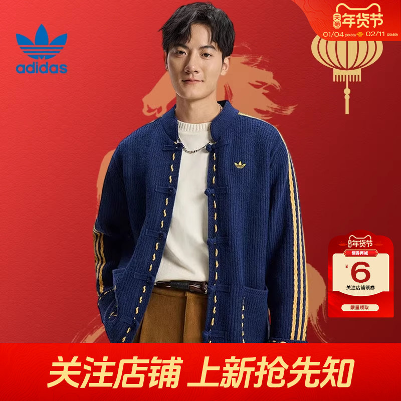 劲浪adidas阿迪达斯三叶草CNY新年款男女中式立领夹克外套KR5064,运动服/休闲服装,运动茄克/外套,淘宝优惠券,粉丝福利购,淘宝优惠卷