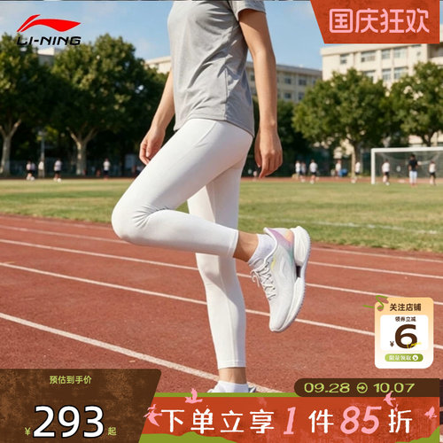 劲浪体育LINING李宁女鞋超轻运动鞋跑步鞋ARBW018-22