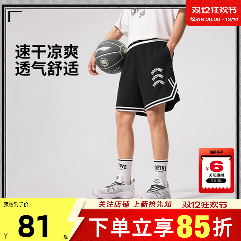 劲浪体育LINING李宁夏季男子反伍运动休闲比赛短裤裤子AAPV023-1