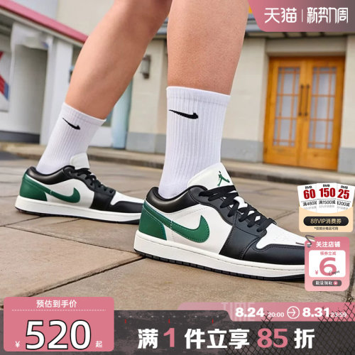 劲浪nike耐克男鞋AIR JORDAN 1低帮休闲板鞋复古篮球鞋553558-047