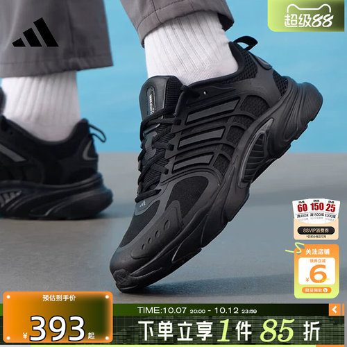 劲浪adidas阿迪达斯男鞋CLIMACOOL清风运动鞋黑色跑步鞋JQ4900