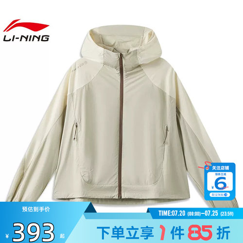 劲浪体育LINING李宁女子山地时尚运动休闲夹克外套AFDW796-4