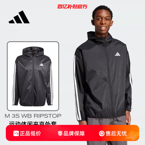 劲浪adidas阿迪达斯新款男子运动休闲夹克经典logo黑色外套IM7848