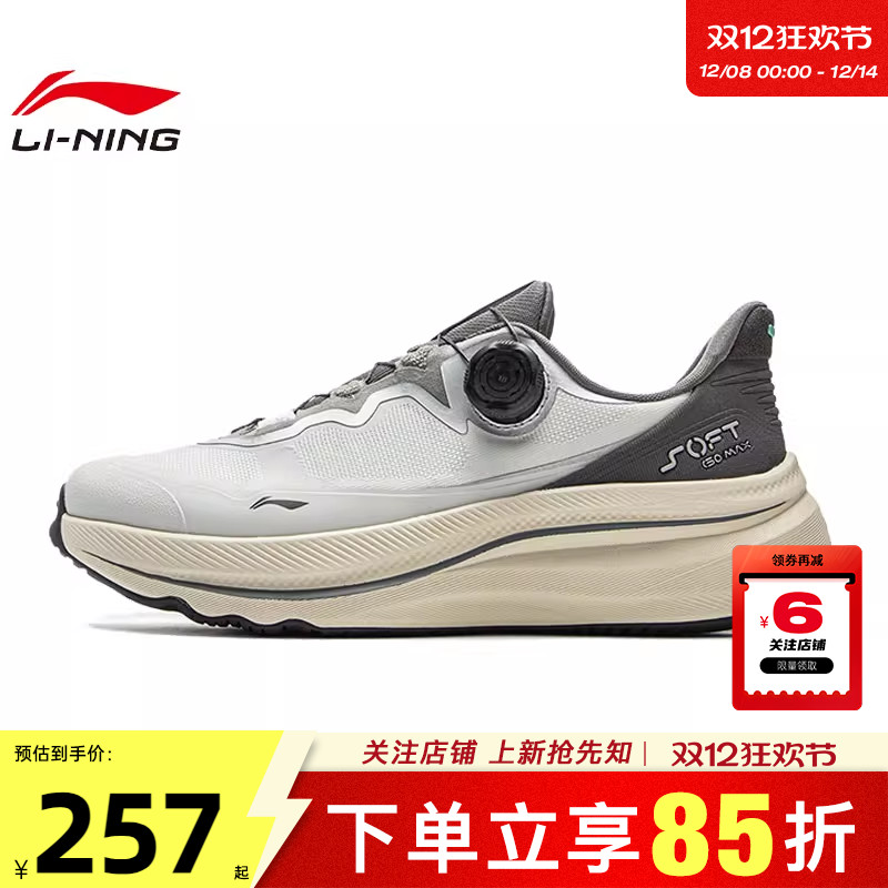 劲浪体育LINING李宁冬男女鞋SOFT GO MAX 2运动鞋休闲鞋AGLV001-7