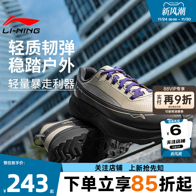 劲浪体育李宁CF溯男女鞋行景运动鞋徒步鞋休闲登山鞋AHTV041-4