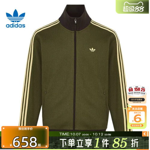 劲浪adidas阿迪达斯三叶草男子运动休闲夹克经典三条纹外套KZ2914