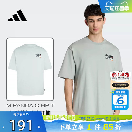 劲浪体育adidas阿迪达斯男子运动休闲短袖T恤KB4851