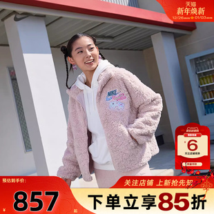 劲浪体育nike耐克女子运动休闲仿羊羔绒夹克毛绒外套IO0488 667