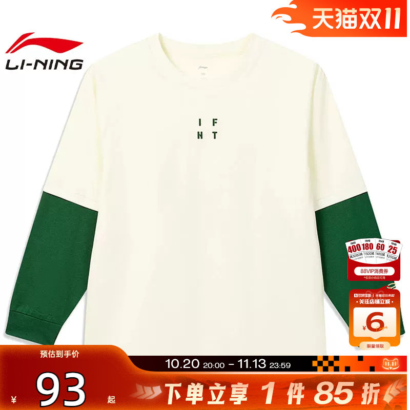 劲浪体育LINING李宁大童运动休闲长袖T恤YHSW095-1